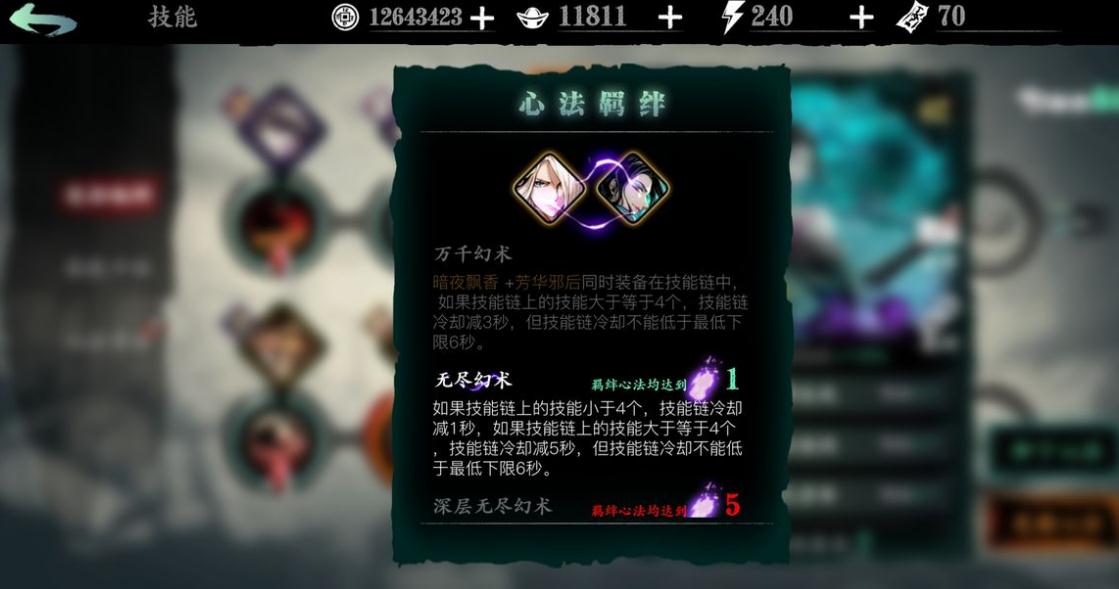 影之刃轻羽30级技能是什么
