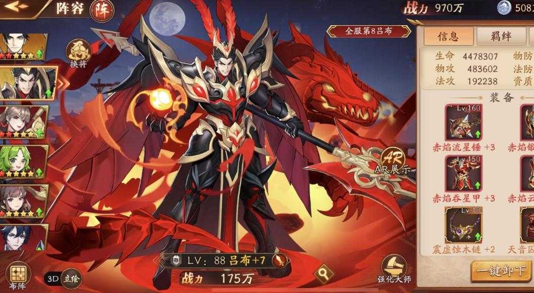 放开那三国3魏国什么阵营厉害