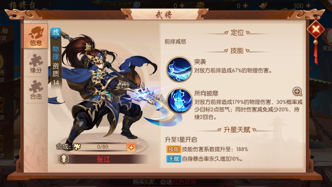 少年三国志2赤金张辽曹节阵容是什么