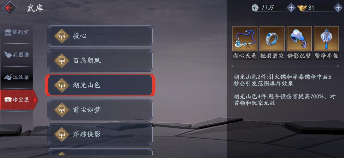 流星蝴蝶剑平民玩法是什么