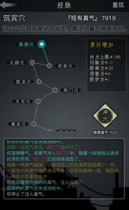 放置江湖8条经脉天赋推荐是什么