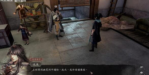 古龙风云录花落挟浪随完成方法