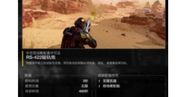 绝地潜兵2支援武器选择建议