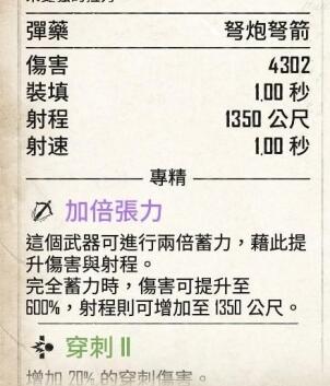 碧海黑帆双绞盘弩炮入手方法详解