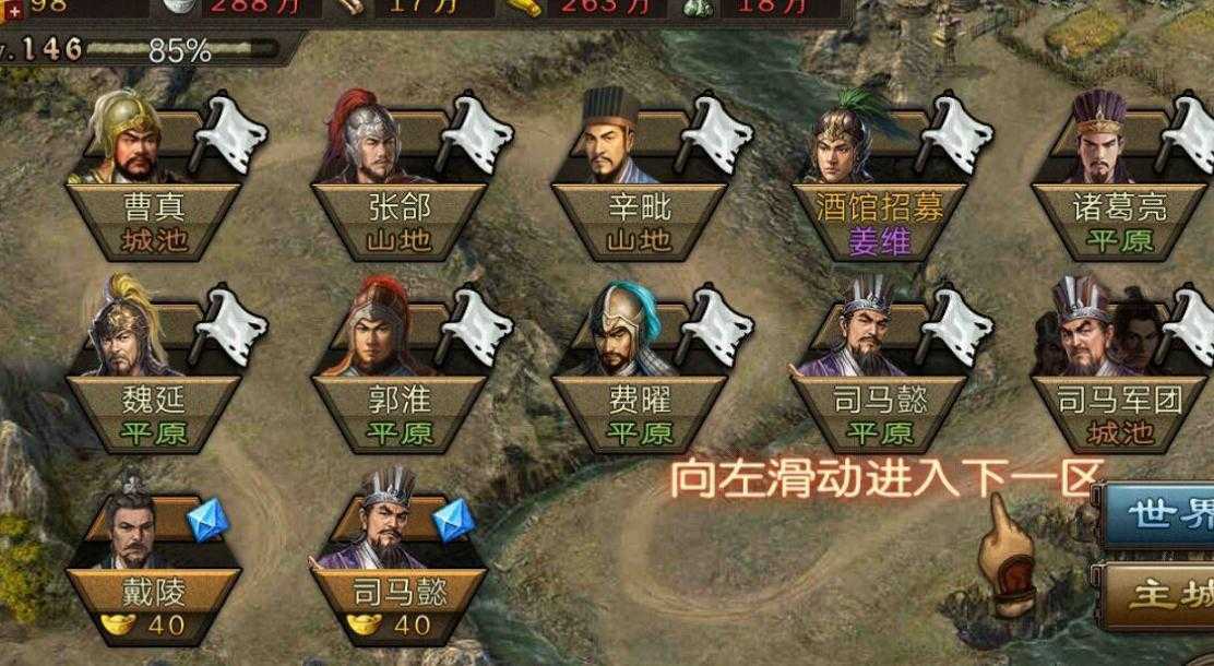 攻城掠地每日任务怎么做