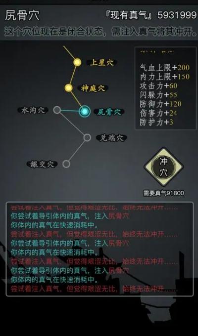 放置江湖8条经脉天赋推荐是什么