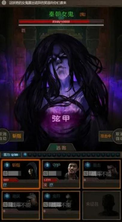 长生劫第四关人物阵容是什么