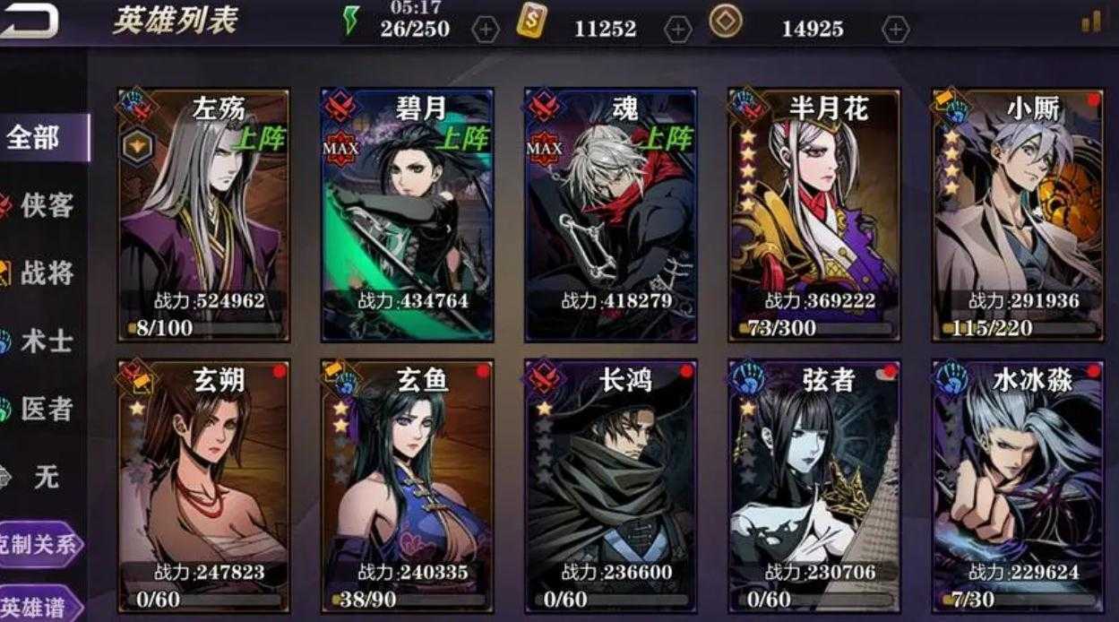 影之刃2用什么人物