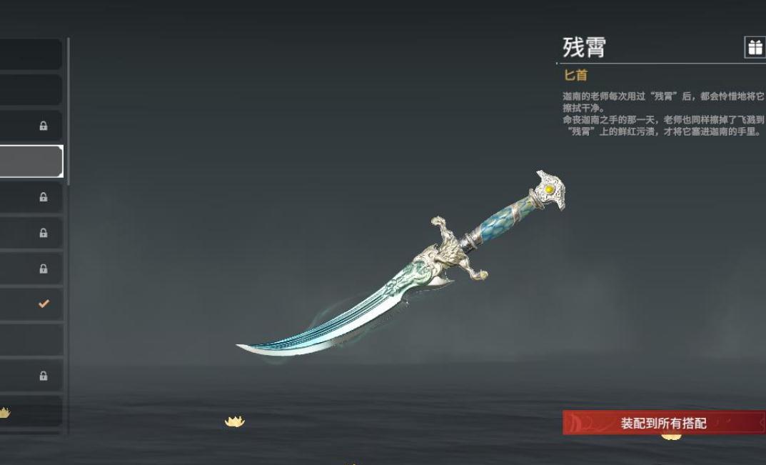 永劫无间返魂印商店换什么好