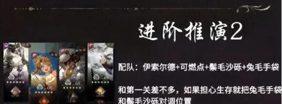 重返未来1999伊索尔德进阶推演通关方法
