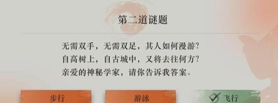 重返未来1999灯展与谜题对应答案