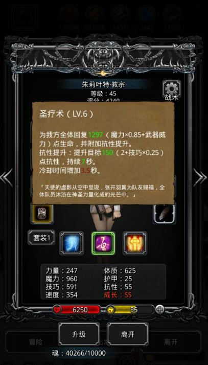 地下城堡2图20影兽攻略是什么