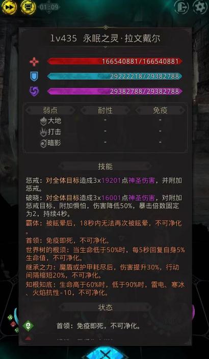 地下城堡2图20影兽攻略是什么