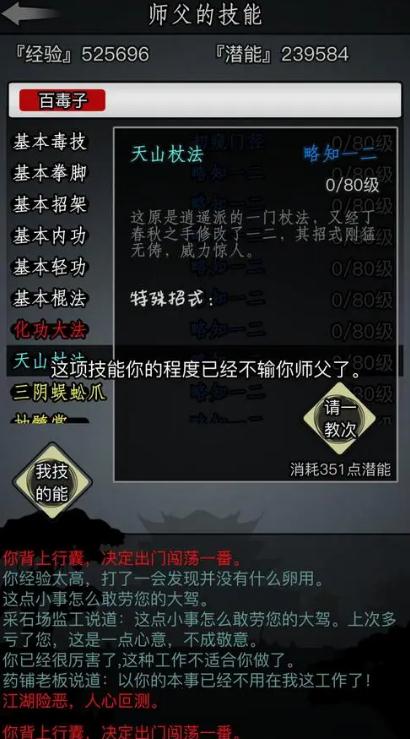 放置江湖烟雨楼怎么进