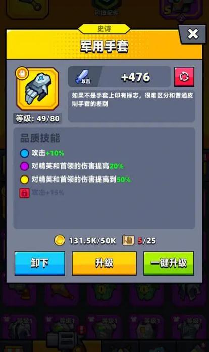 弹壳特攻队77关通关攻略是什么