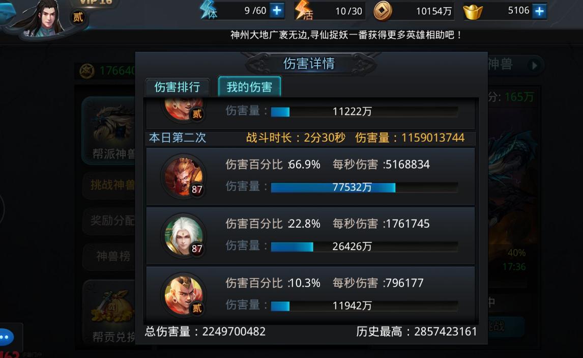 乱斗西游2伏羲怎么组阵容