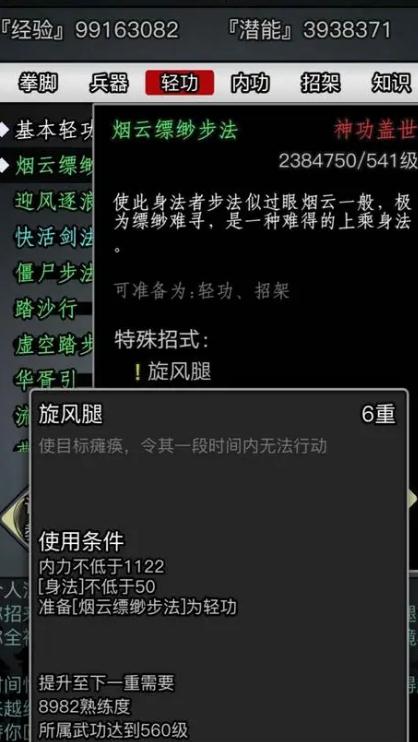 放置江湖烟雨楼怎么进