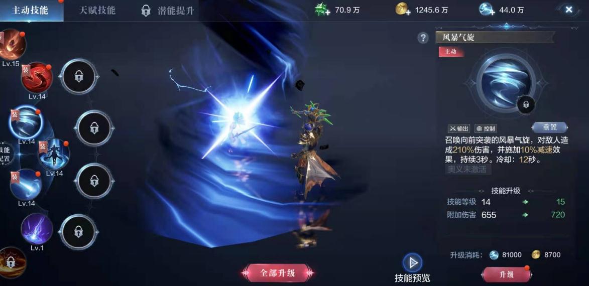 全民奇迹2法师手动属性怎么加点