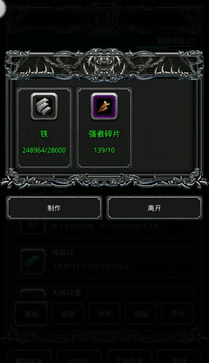 地下城堡2升五星要什么