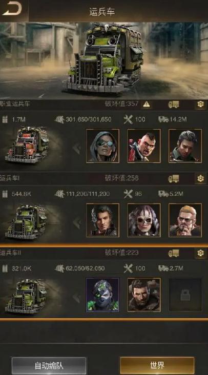守望黎明26级怎么升级最快