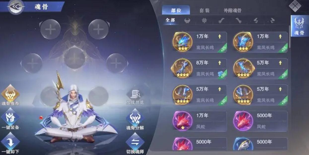 斗罗大陆白鹤怎么获取