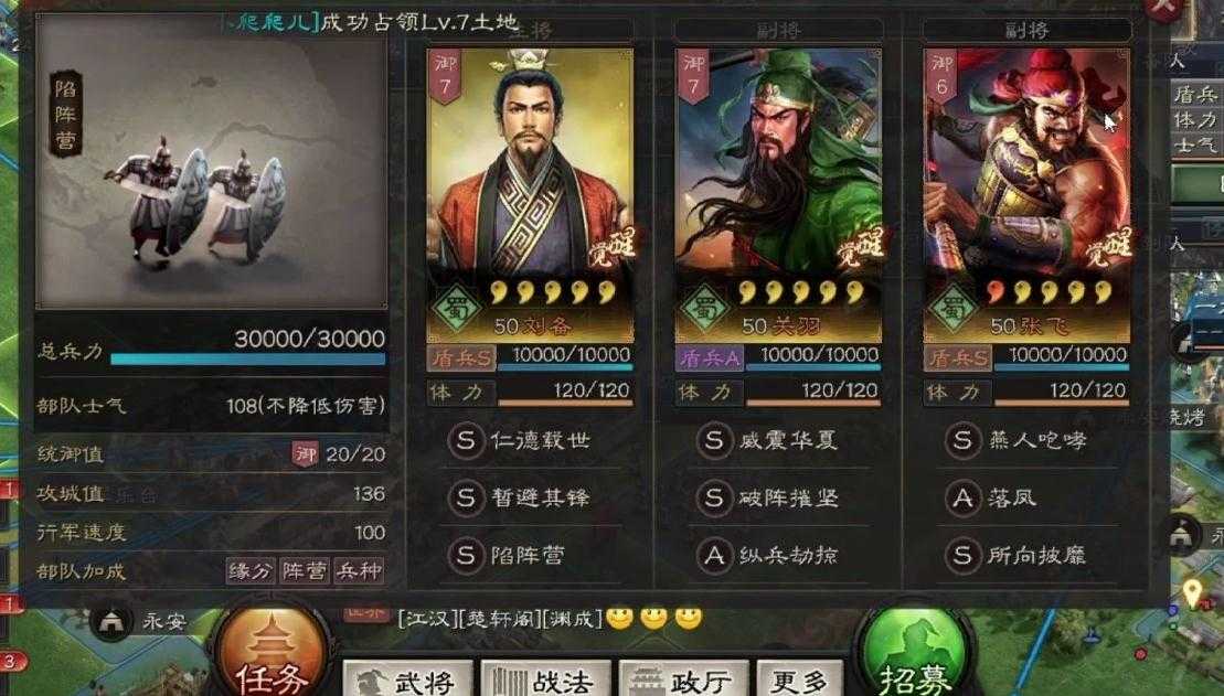 三国志战略版招募关羽小技巧是什么