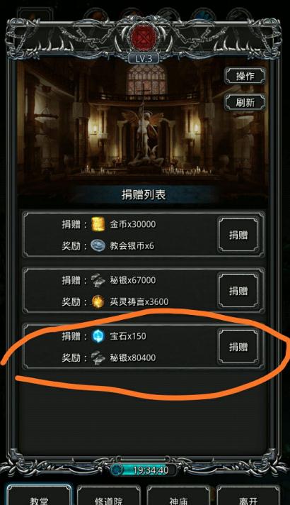 地下城堡2图二十一攻略是什么