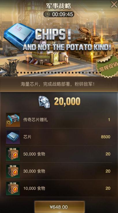 守望黎明26级怎么升级最快