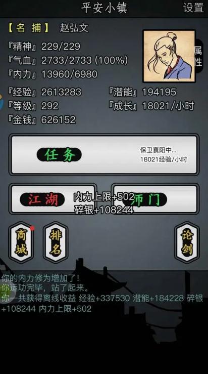放置江湖合成武器有哪些