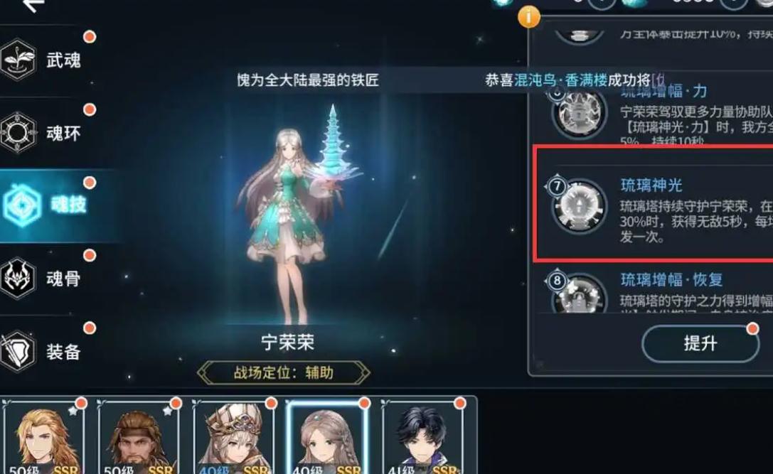 斗罗大陆手游怎样获取武魂