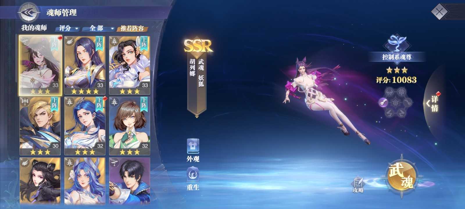 斗罗大陆手游魂师阿银怎么加点