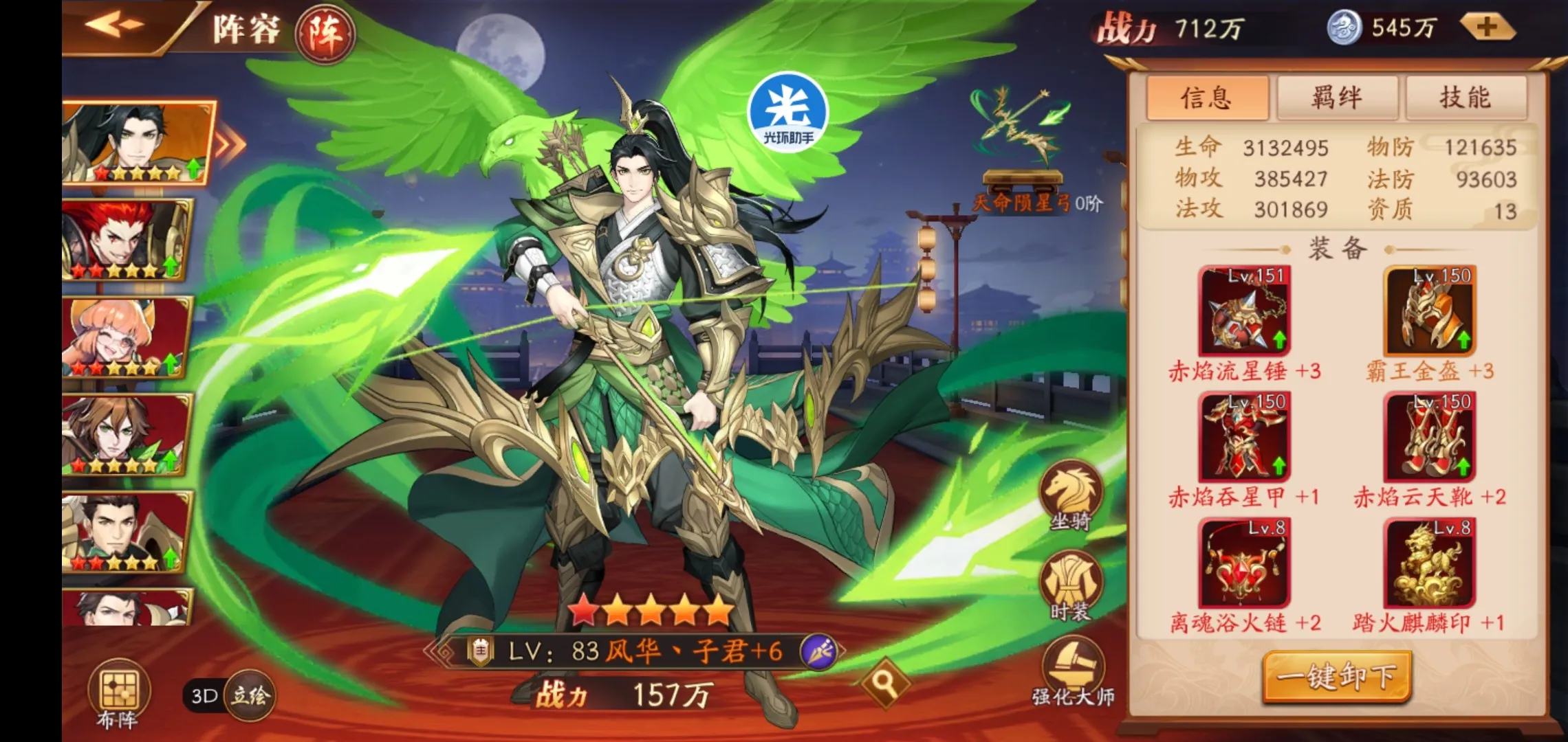 放开那三国3蜀国怎么过石像