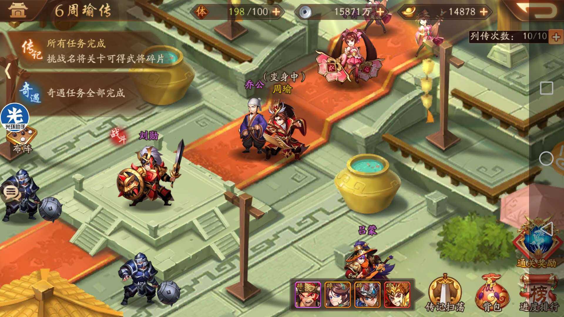 少年三国志2开局号怎么获得