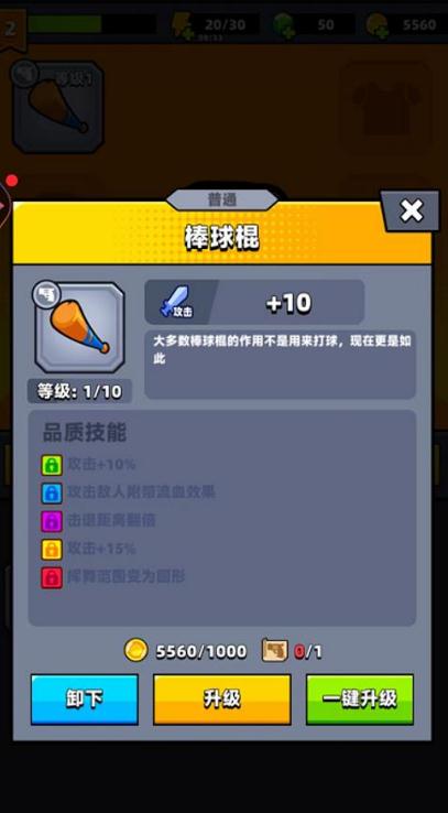 弹壳特攻队的装备怎么卖的