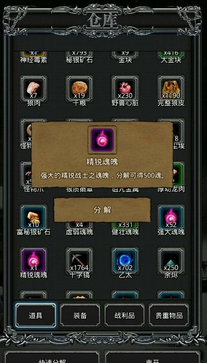 地下城堡2图19噬魂者攻略是什么