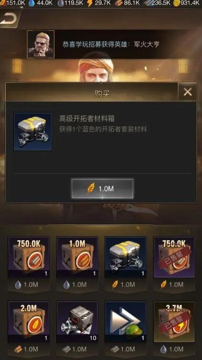 守望黎明金币怎么快速获得