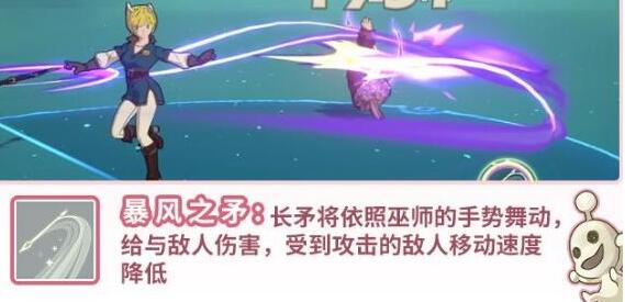 二之国交错世界巫师技能搭配方案