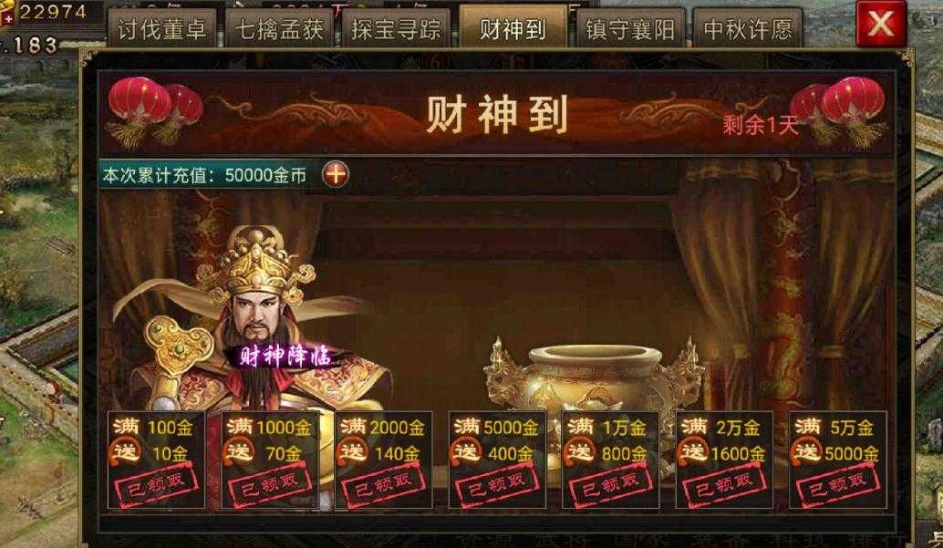 攻城掠地134陆景怎么过