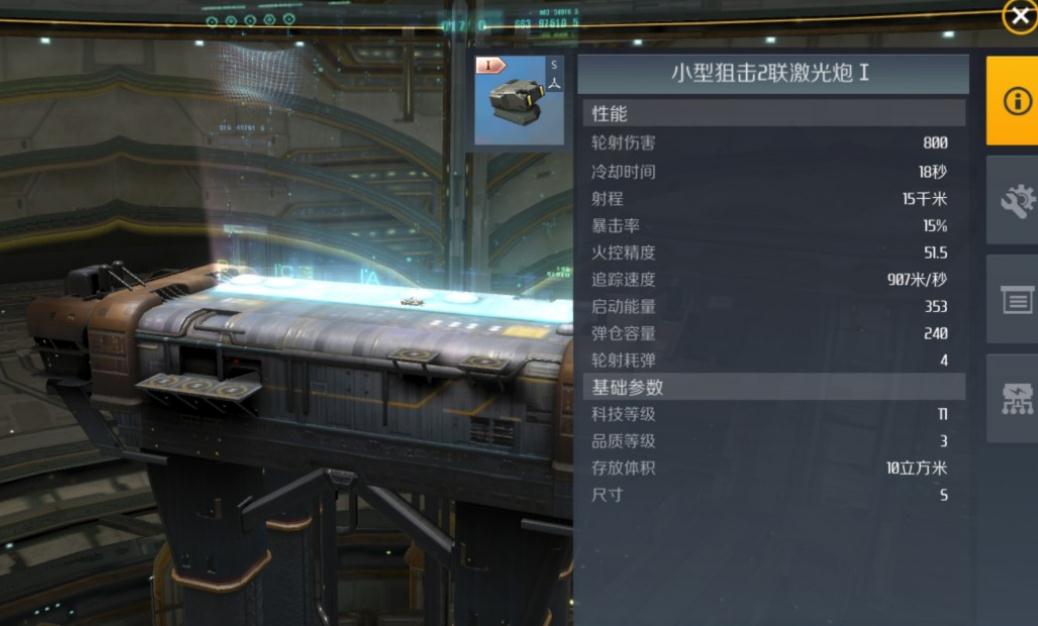 第二银河如何控制飞船