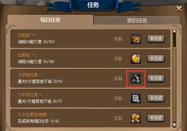 守望黎明基地耐久度怎么恢复