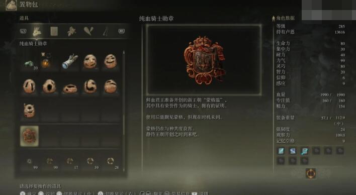 艾尔登法环怎么提高掉宝率