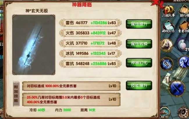 卧虎藏龙怎么获取刚伤