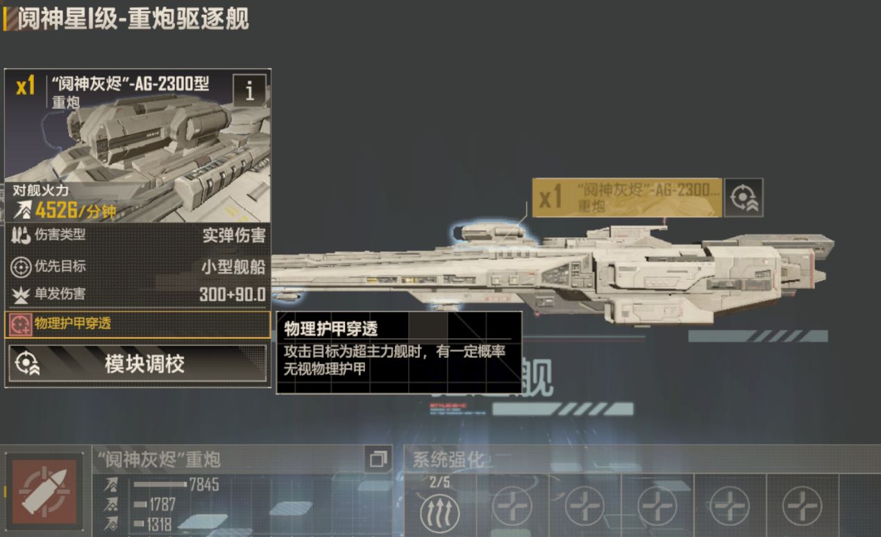 无尽的拉格朗日神星有什么用