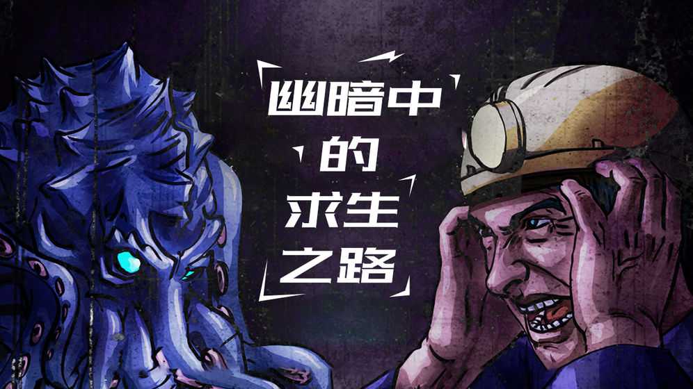 2021好玩的暗黑风克苏鲁风手游推荐 吓人呀