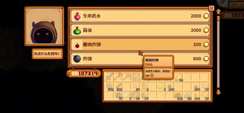 星露谷物语绅士怎么触发