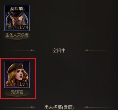 守望黎明农民怎么升级