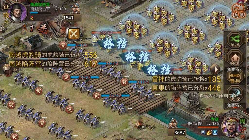 攻城掠地五级王朝怎么升级