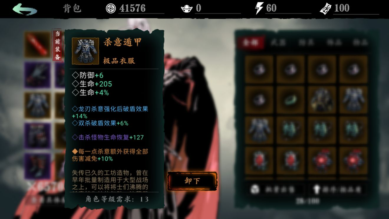 影之刃3怎么提升护甲