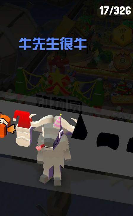 疯狂动物园怎么换地图飞船上