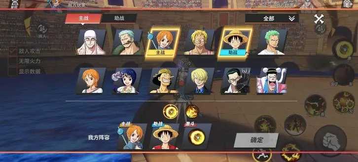 航海王热血航线用什么阵容